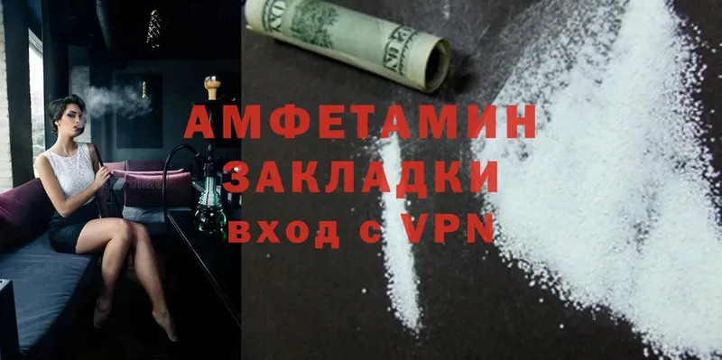 Amphetamine Розовый  Ленинск-Кузнецкий 