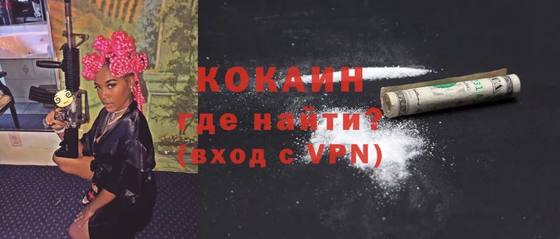 Cocaine VHQ  Ленинск-Кузнецкий 