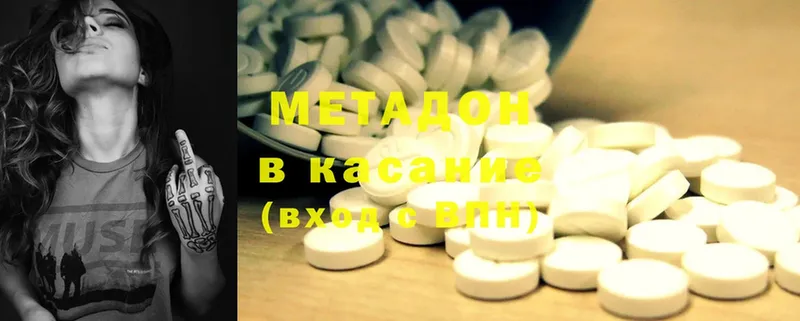 Метадон methadone  mega ONION  Ленинск-Кузнецкий  купить  